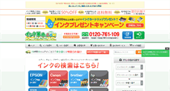 Desktop Screenshot of ink-revolution.com